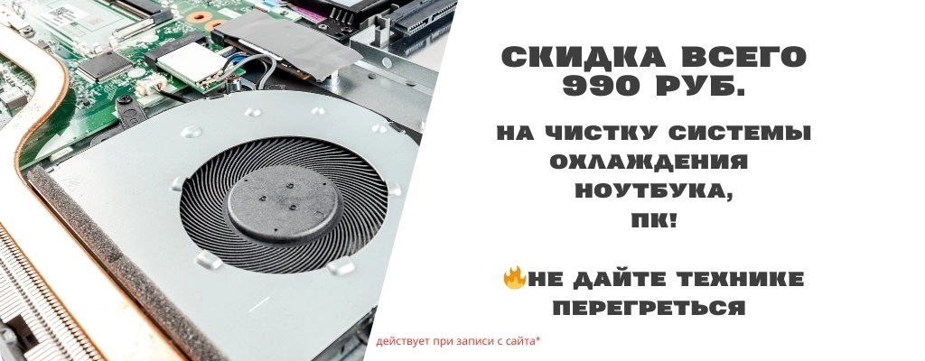 Акция на ремонт техники в Вологде 1