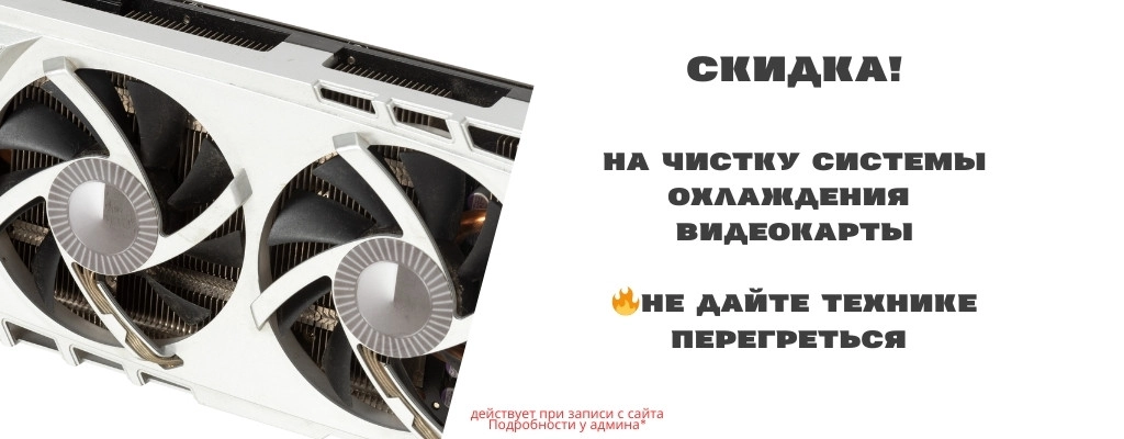 Акция на ремонт техники в Вологде 2