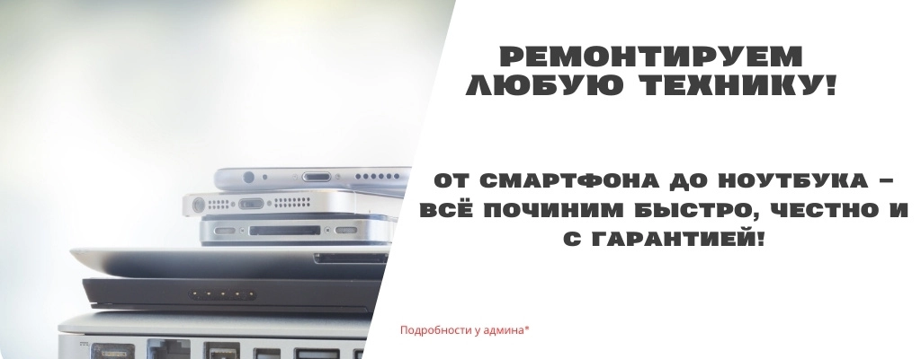 Акция на ремонт техники в Вологде 4