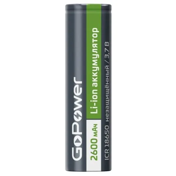 Аккумулятор GoPower 18650 2600mAh без защиты, плоск.конт (тех.пак/1шт)