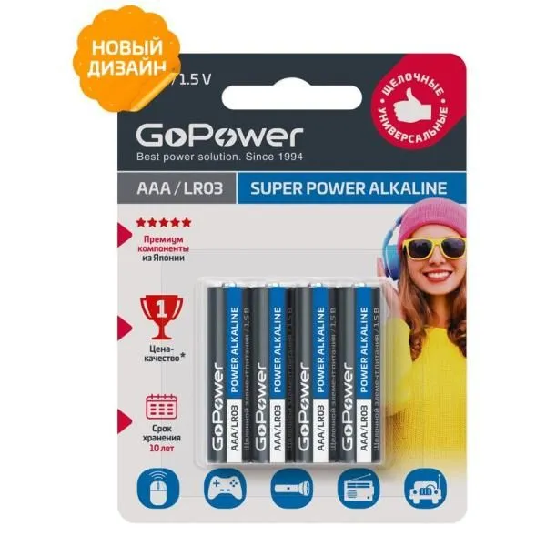 Батарейка AAA LR03 алкалиновая GoPower (блистер/4шт)