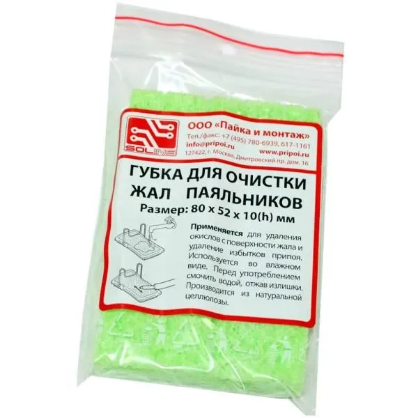 Губка для чистки паяльников (80х52х10)
