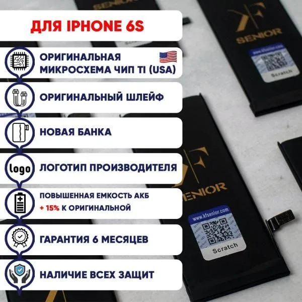Аккумулятор совместим с iPhone 6S KF (Ku Feng) 1800 mAh с повышенной ёмкостью