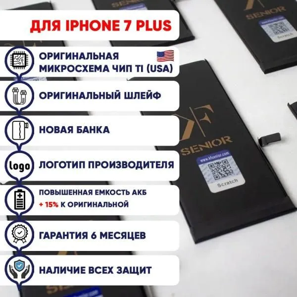 Аккумулятор совместим с iPhone 7 Plus KF (Ku Feng) с повышенной ёмкостью 2900 mAh