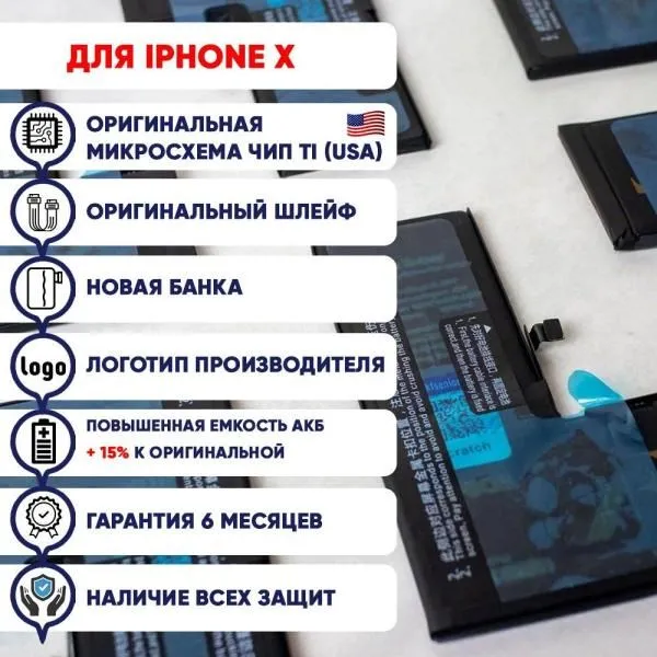 Аккумулятор совместим с iPhone X KF (Ku Feng) 3050 mAh с повышенной ёмкостью