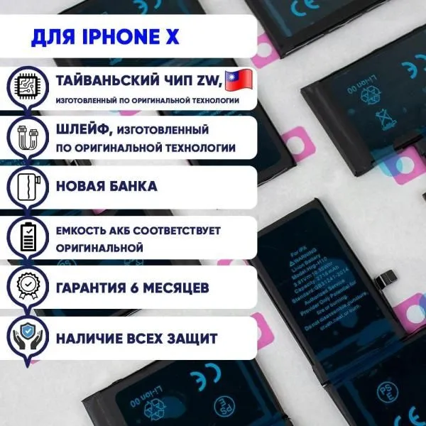 Аккумулятор совместим с iPhone X HG (Huarigor) 2716 mAh