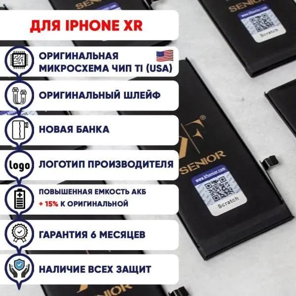 Аккумулятор совместим с iPhone Xr KF (Ku Feng) 2942 mAh с повышенной ёмкостью