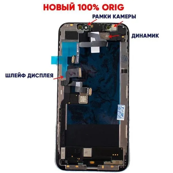 Дисплей совместим с iPhone Xs + тачскрин + рамка черный orig Factory (шлейф дисплея, динамик, винты)