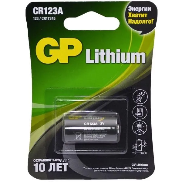Элемент питания CR123A литиевый GP (блистер/1шт)