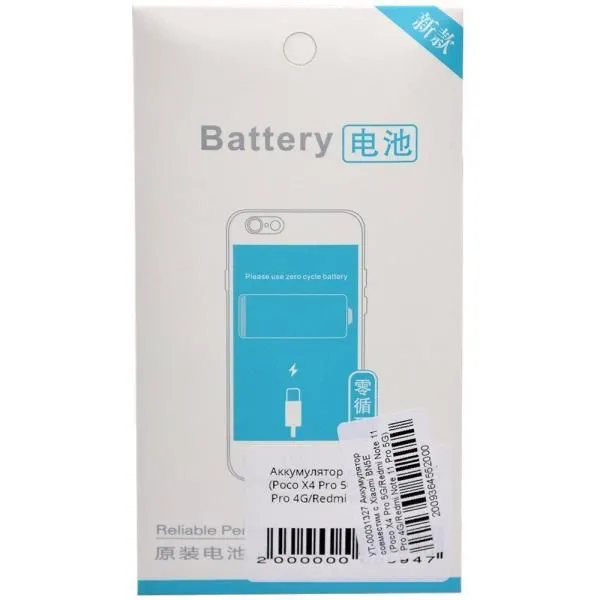 Аккумулятор BN5E, совместим с Xiaomi Premium/LK